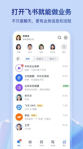 小米办公app官方版 下载