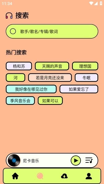 尼卡音乐app官网下载