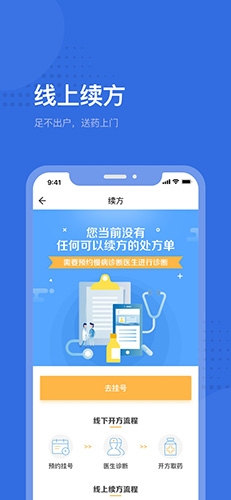 健康深圳官网版app