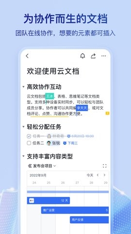 小米办公app官方版 下载