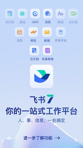 小米办公app官方版 下载