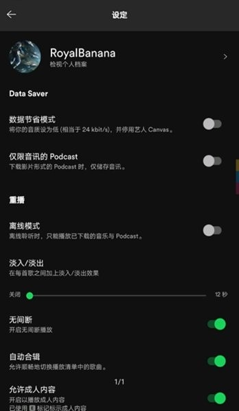 spotify官网安卓下载