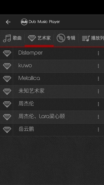 dub音乐播放器最新纯净版