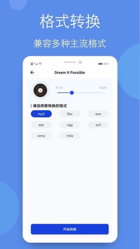 音乐剪辑铃声手机版下载