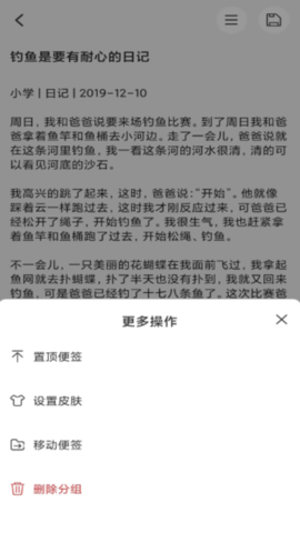 达达记事本app下载