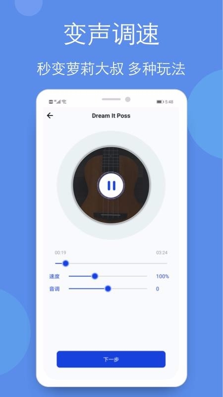 音乐剪辑铃声手机版下载