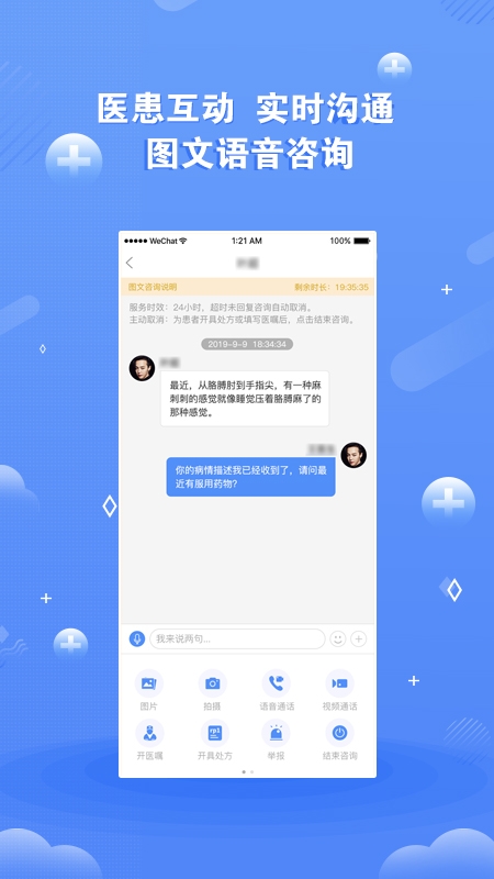 领医未来app