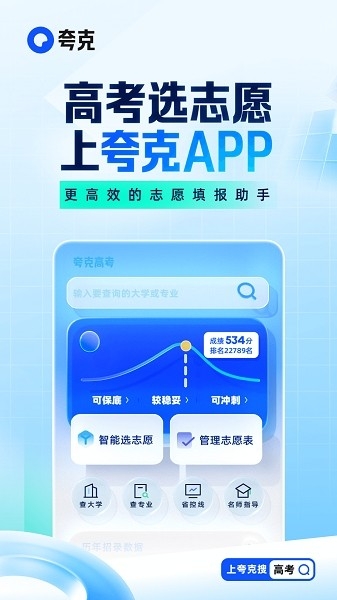 夸克网盘app下载