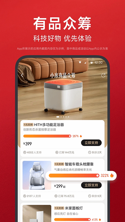小米有品官网版app下载