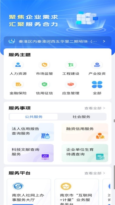 宁企通app下载