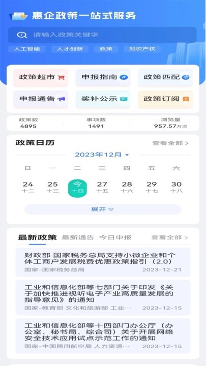 宁企通app下载