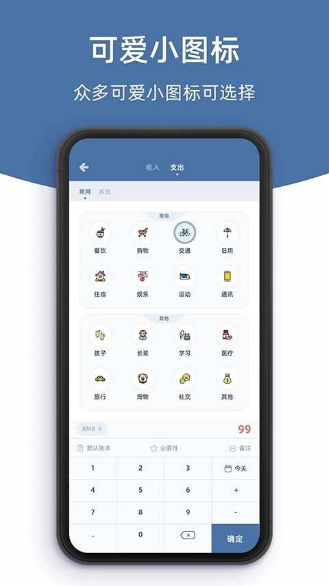 柠檬记账 app