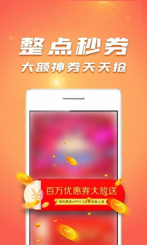 保利票务app下载