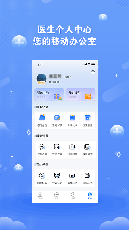 领医未来app