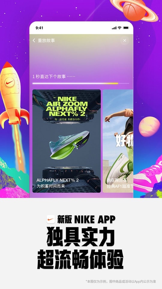 Nike官网版app下载