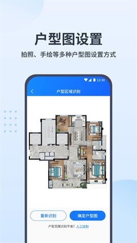 WiFi全屋通下载