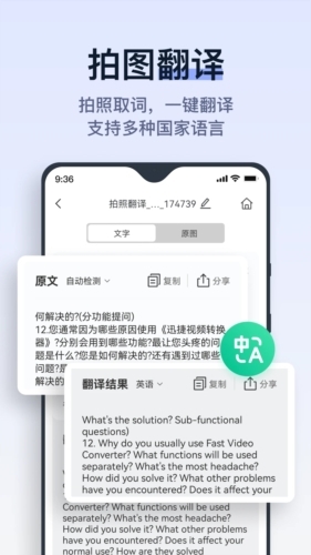 拍试卷app下载