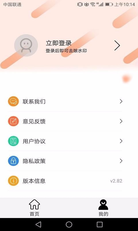 一键无痕去水印app下载