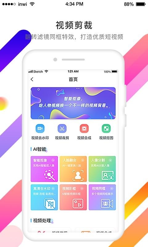 视频抠像app下载