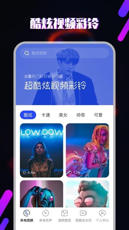 樱桃铃声app下载