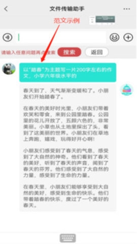 chat智聊输入法下载