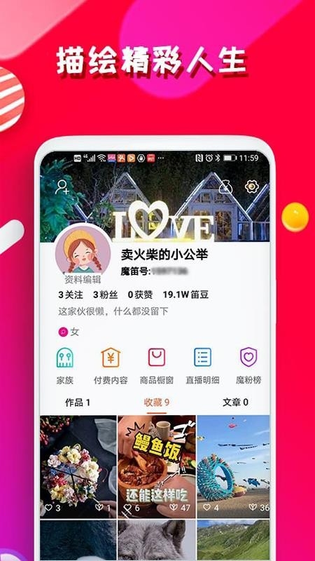 星潮app手机版下载