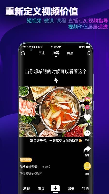 薄技app官方版下载