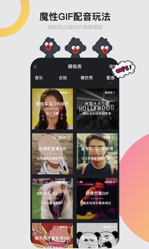 小咖秀app免费下载