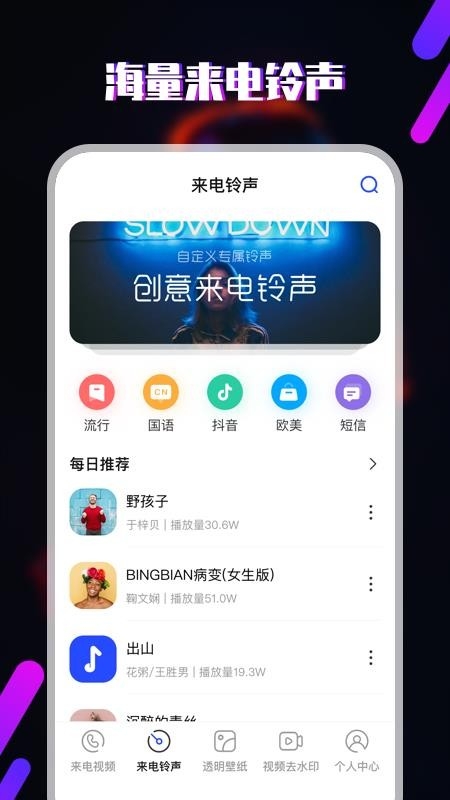 樱桃铃声app下载