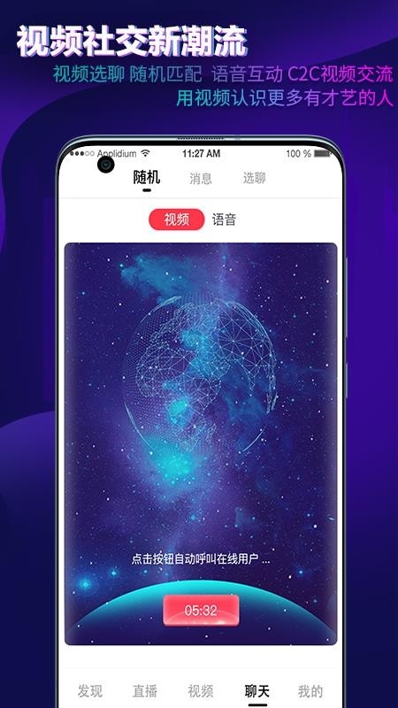 薄技app官方版下载