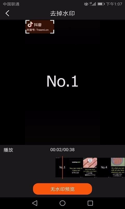 一键无痕去水印app下载