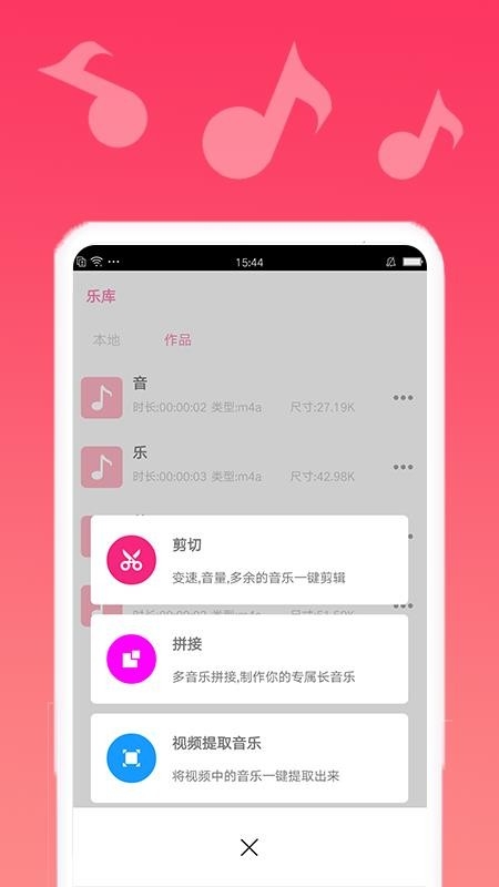 渲美音乐编辑app下载