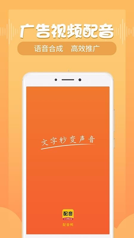 微配音app下载