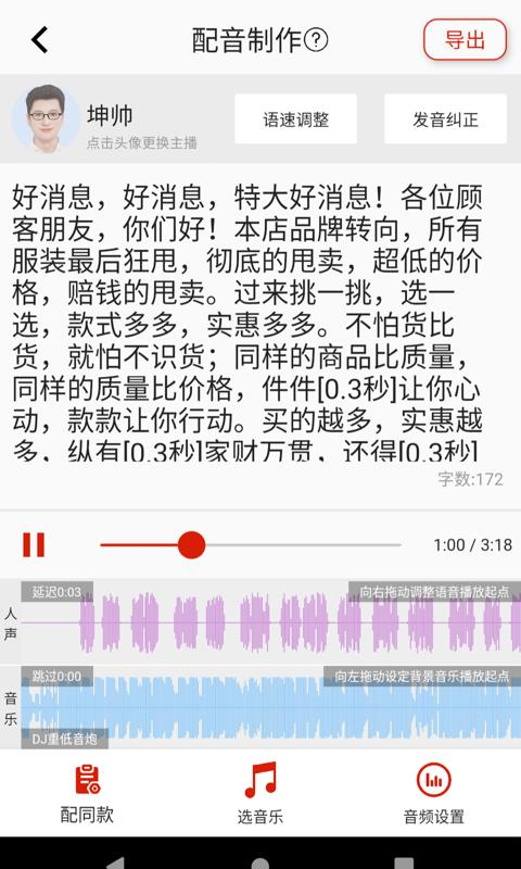 超级配音app最新版下载