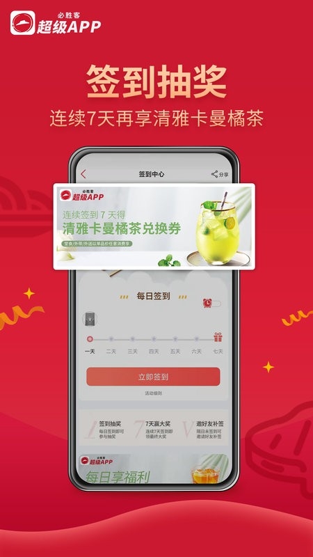 必胜客app官方版下载入口手机版