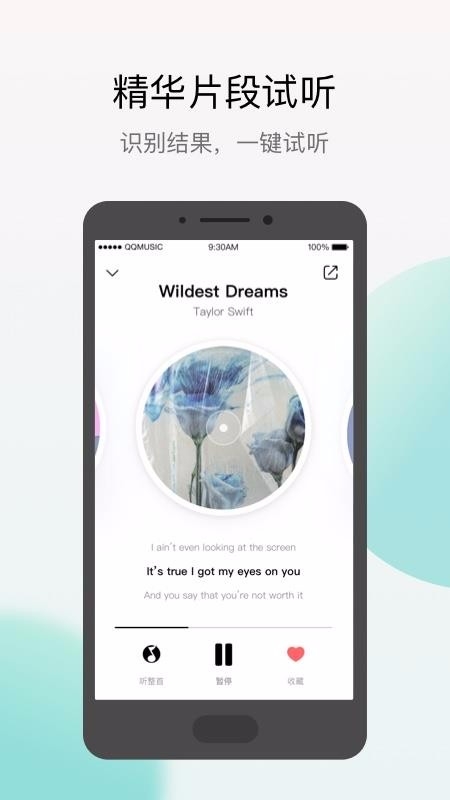 Q音探歌app下载