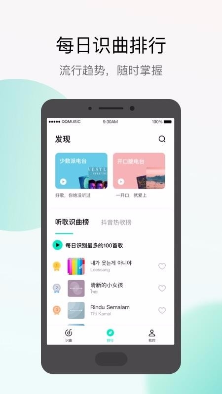 Q音探歌app下载