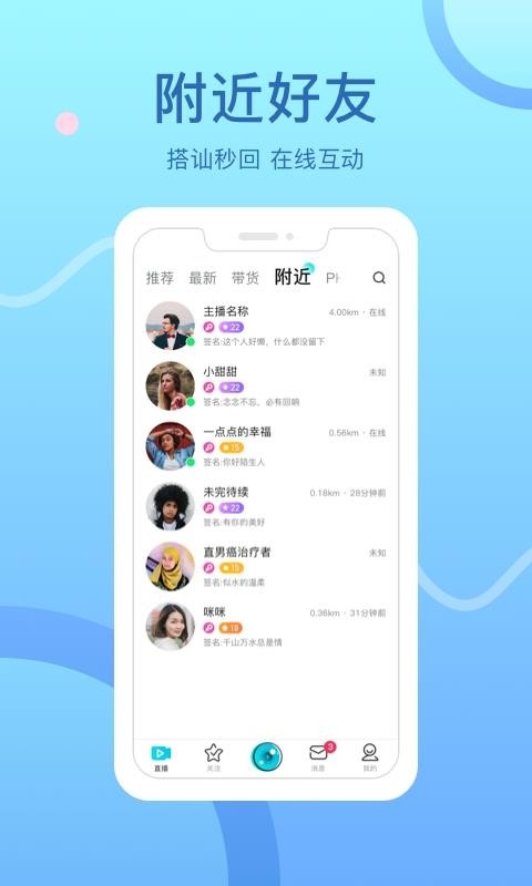 点音互娱app下载