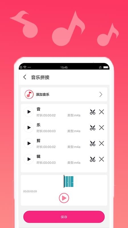 渲美音乐编辑app下载