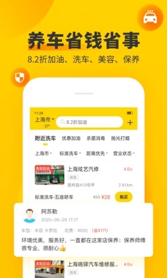 车轮查违章app官方版下载