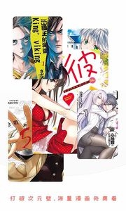 宅音漫画最新版下载